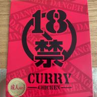 18禁カレー(ピンク) 甘口？？