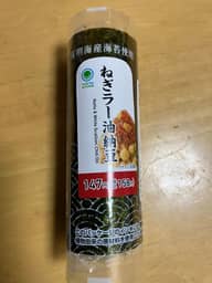 手巻き寿司　ねぎラー油納豆