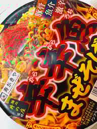 麺処井の庄監修　辛辛魚まぜそば2023