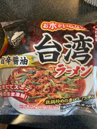 お水がいらない  台湾ラーメン