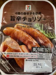 4種の唐辛子を使用 旨辛チョリソー