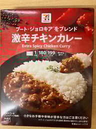 激辛チキンカレー