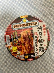 花椒香る 汁なし担々麺チキンラーメン