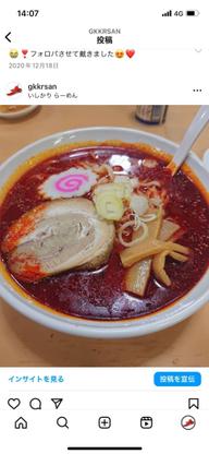 カミナリラーメン 大辛