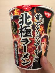 蒙古タンメン中本 北極ラーメン 激辛旨味噌(セブンプレミアム）