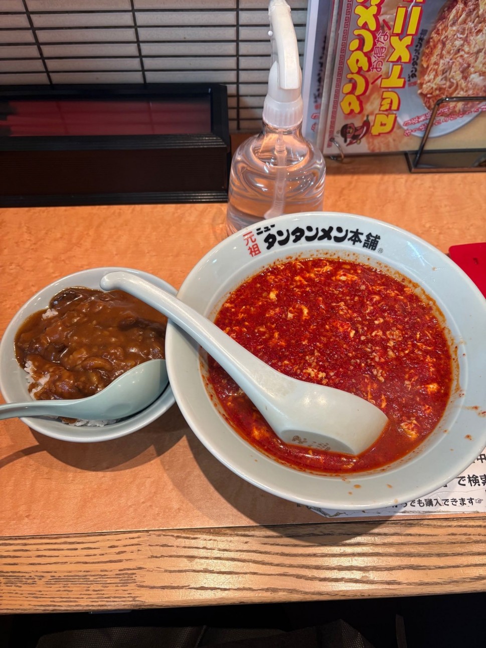 タンタンメン メチャ辛