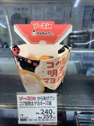 ソースinからあげクン　コク旨明太マヨネーズ味