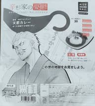 【超激辛】辛杉家の憂鬱「辛杉ジョロキュア」天罰カレー 辛さ戦闘力30