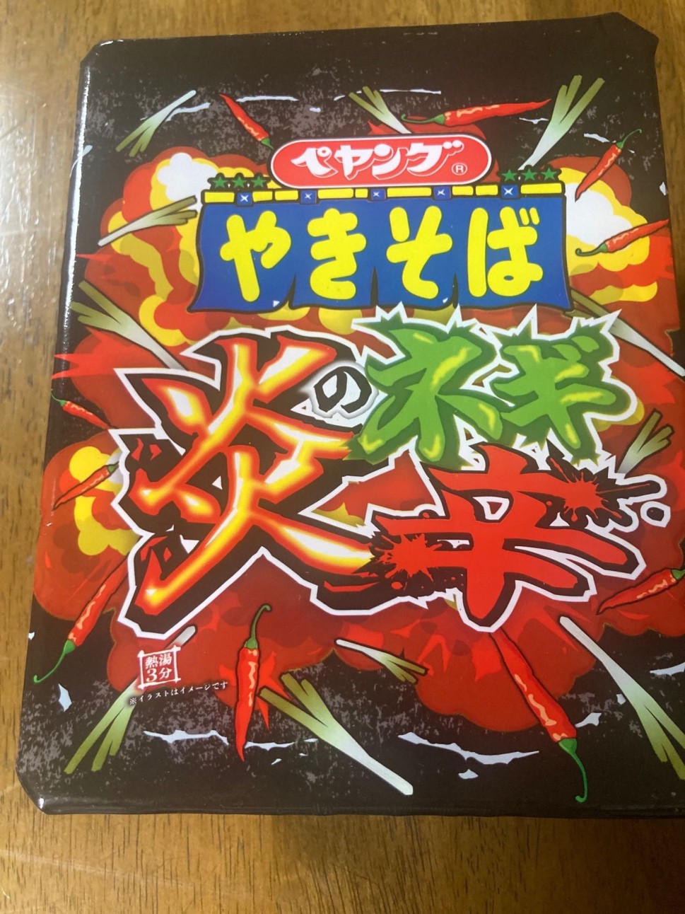 炎のネギ辛やきそば