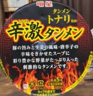 タンメン トナリ監修  辛激タンメン  彩り野菜