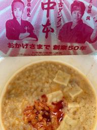 蒙古タンメン中本 辛旨飯