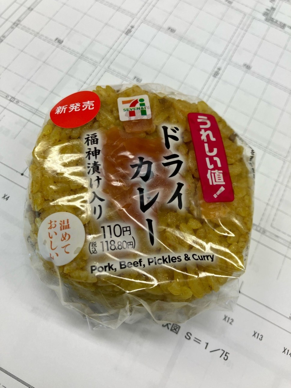 うれしい値！ドライカレー 福神漬け入り