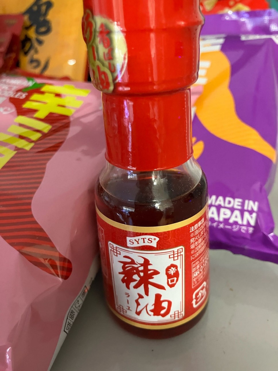 辛口辣油 辛口
