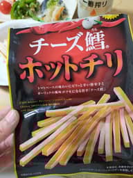 チーズ鱈 ホットチリ