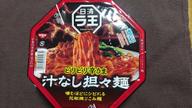 日清ラ王  ビリビリ辛うま 汁なし坦々麺