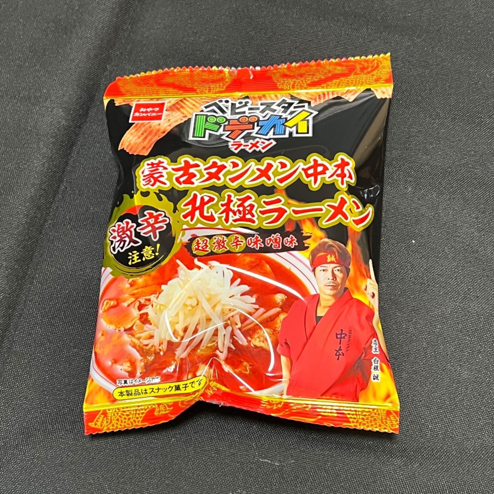 ベビースター ドデカイラーメン 蒙古タンメン中本北極ラーメン 超激辛味噌味 激辛注意