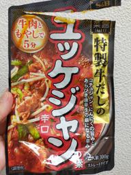 特製牛だしのユッケジャン 辛口