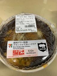 銀座デリー監修 チキンコルマカレードリア  🌶