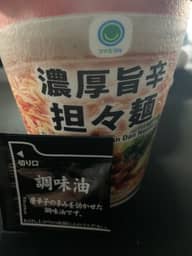 濃厚旨辛坦々麺