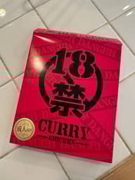 18禁カレー(ピンク) 甘口？？