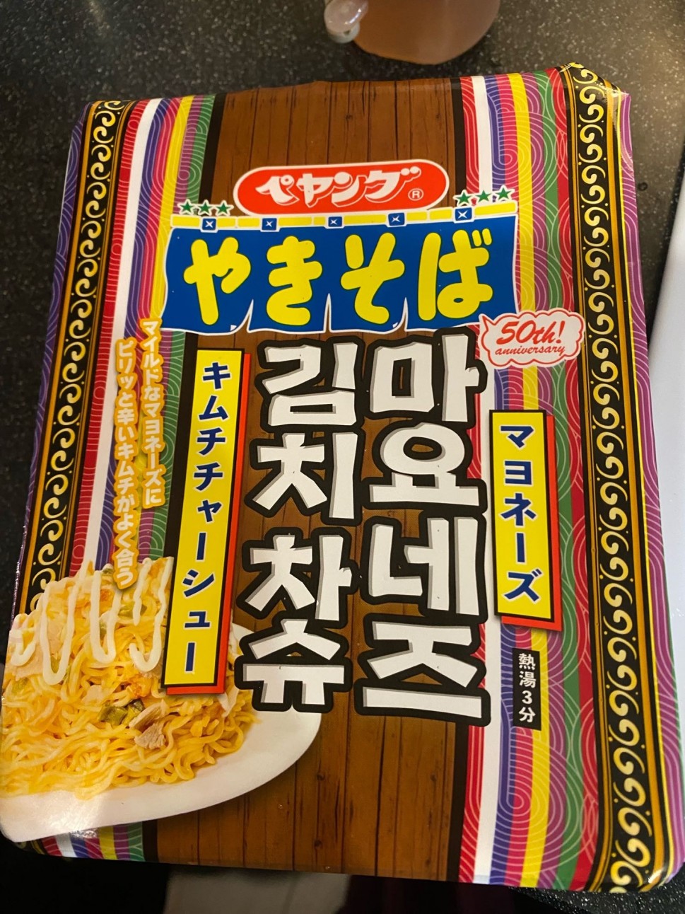 ペヤング マヨネーズキムチチャーシュー やきそば