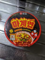 魔界麺  麻辣卵の麺