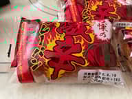 戦慄の激辛カレーパン