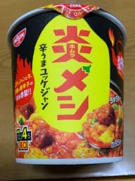 日清炎メシ 辛うまユッケジャン 辛さ4