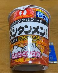 川崎のソウルフード ニュータンタンメン ニンニクダブル