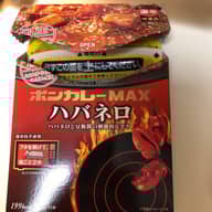 ボンカレーMAXハバネロ 激辛