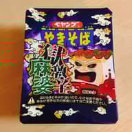 【統合済み】ペヤング 獄激辛麻婆やきそば 獄激辛