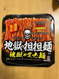 地獄の担担麺監修 地獄のまぜ麺 レベル3プロフェッショナル