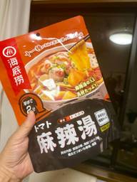 トマト麻辣湯 辛さ1