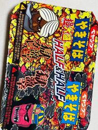【統合済み】ペヤング 超大盛やきそば ハーフ&ハーフ W獄激辛 獄激辛