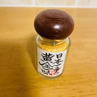 日本一辛い黄金一味 かなり辛い