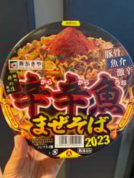 麺処井の庄監修　辛辛魚まぜそば2023