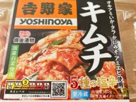吉野家キムチ
