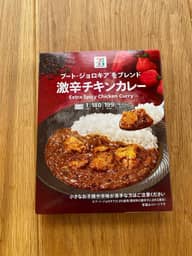 激辛チキンカレー