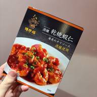 酒釀 乾焼蝦仁 海老のチリソース
