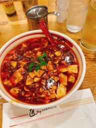 麻辣麻婆豆腐麺 大辛シビ
