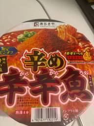 【統合済み】麺処井の庄監修 辛辛魚らーめん（2020） 豚骨×魚介×激辛