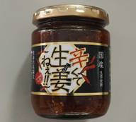 辛くて生姜ねぇ‼︎