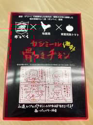 ボンベイ監修 カシミール激辛骨つきチキン 極辛口
