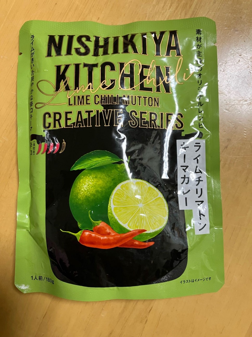 にしきやキッチン ライムチリマトンキーマカレー