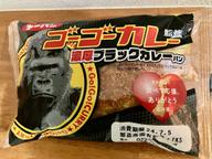 ゴーゴーカレー監修 濃厚ブラックカレーパン