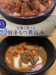 豆腐と食べる旨辛もつ煮込み 辛さレベル3辛