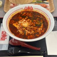 元祖辛麺 20辛