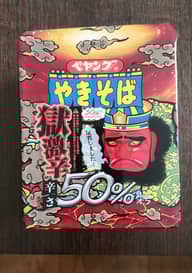 【統合済み】ペヤング 獄激辛やきそば 辛さ50%オフ 50%オフ