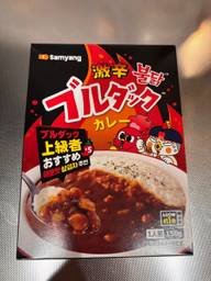 ブルダックカレー 激辛