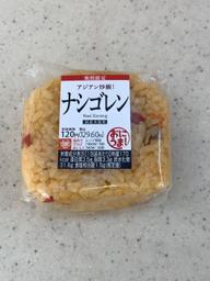 アジアン炒飯！　ナシゴレン